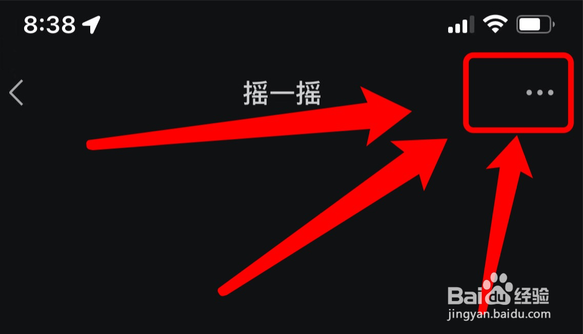 手机微信在哪更换摇一摇背景图