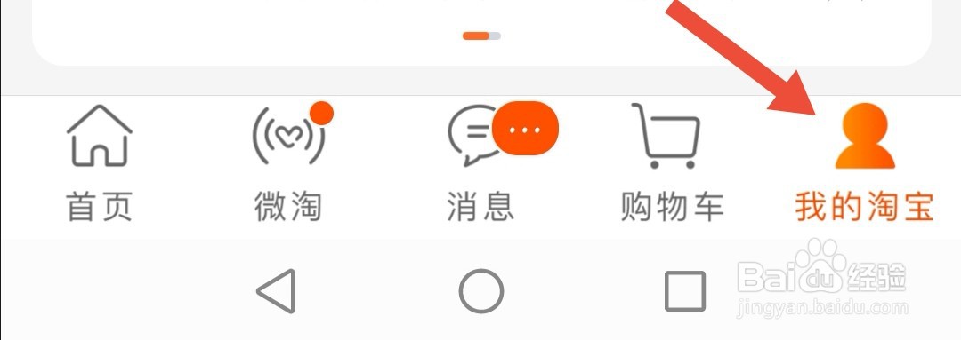 #好久不见#淘宝推荐通讯录好友功能在哪里关闭