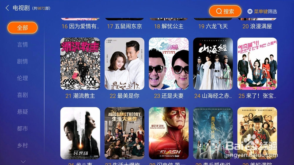 山海经之赤影传说在电视上怎么看直播