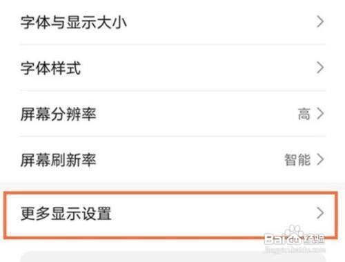 华为nova8pro实时网速显示如何开启