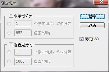 ps中切片工具怎么用