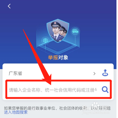 消费遇到商家乱收费宰客现象要怎么进行举报