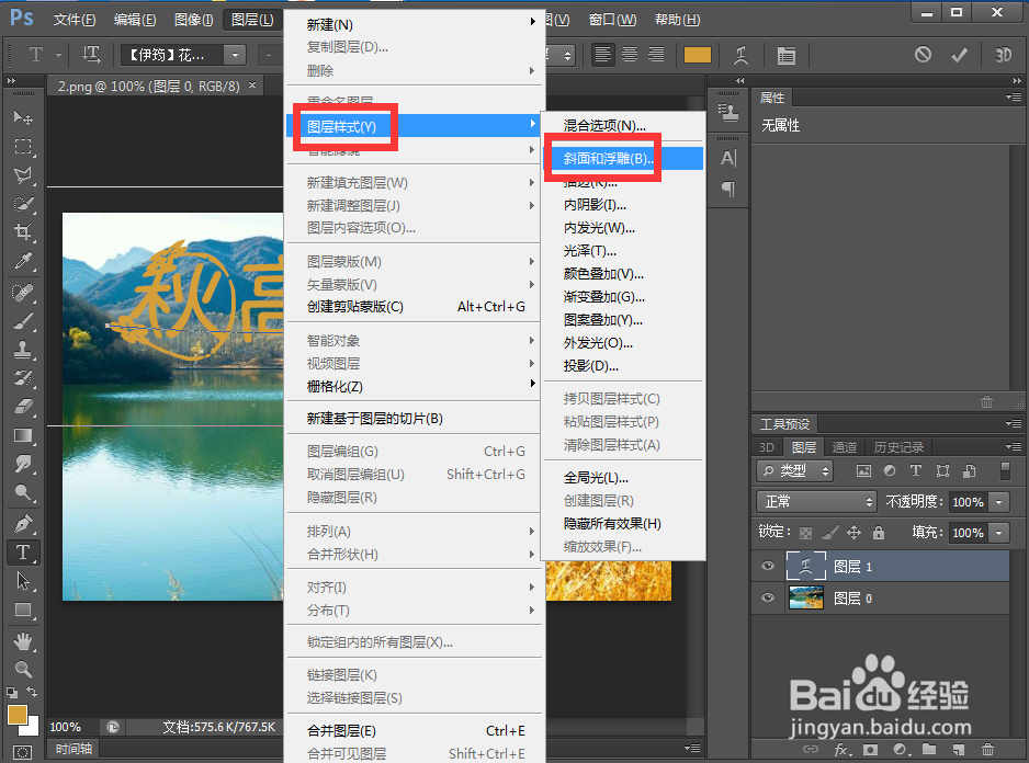在ps中给文字添加膨胀和浮雕效果