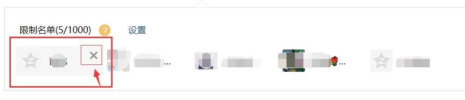qq空间怎么删除限制访问好友
