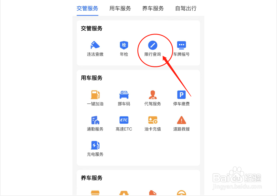北京限号外地车怎么限行