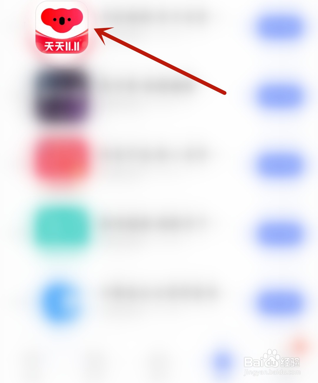 考拉海购怎么开启NFC设置