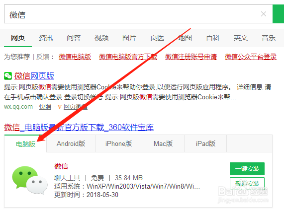 做标记的红色箭头是什么软件？
