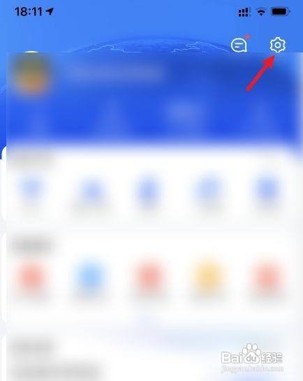 高德地图中的足迹地图怎样关闭