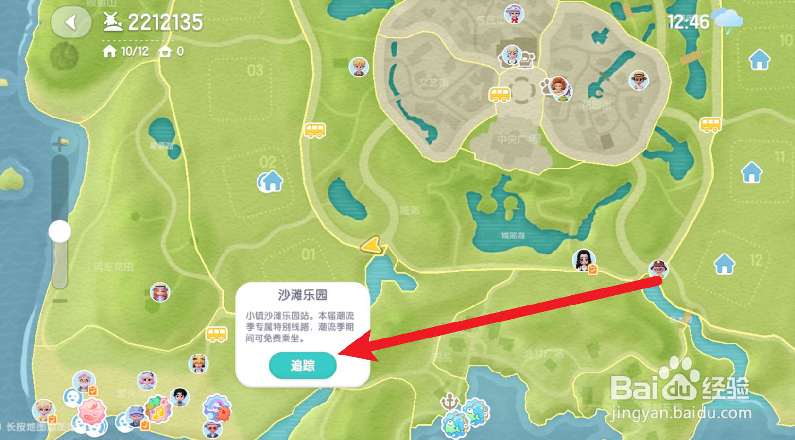 心动小镇中的沙滩乐园在哪