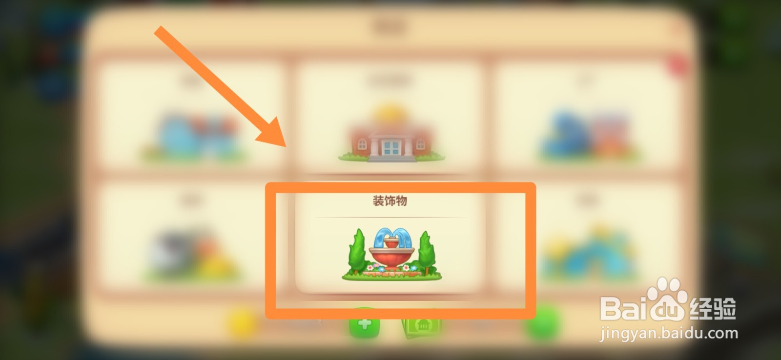 梦想城镇如何建造石桥