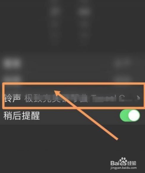 苹果闹钟铃声在哪里调大小
