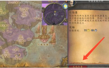 魔兽世界TBC怀旧服日怒堡任务怎么做