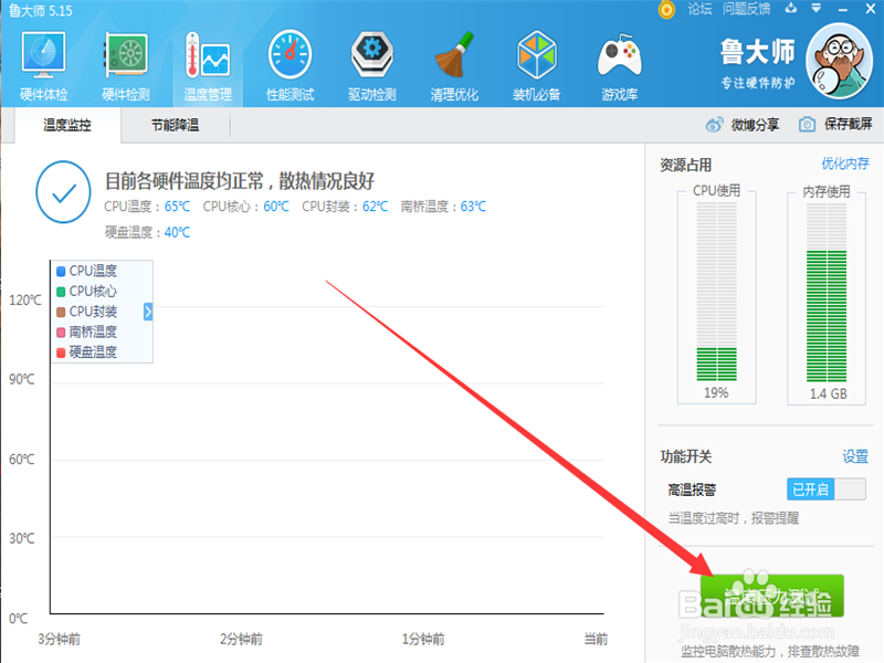 如何了解自己的系统硬件属性