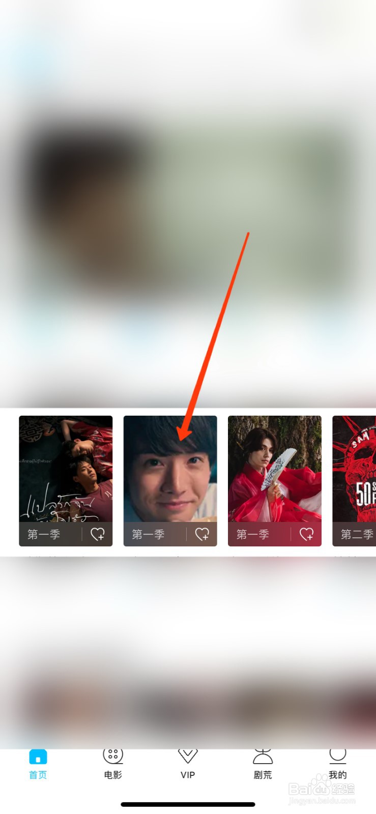 人人视频怎么开启一起看