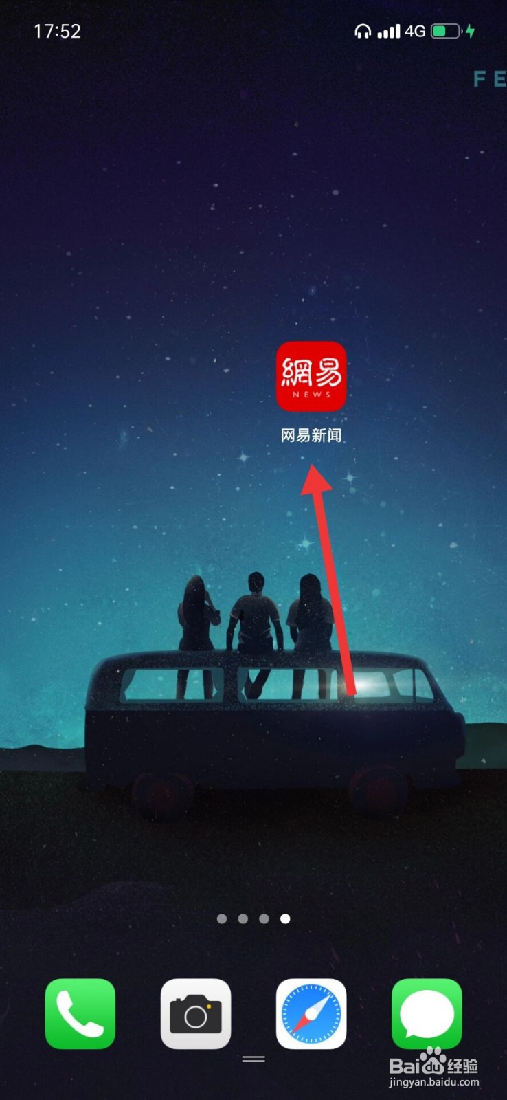 网易新闻的赞提醒如何设置为数字角标