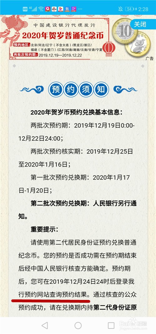 预约了纪念币怎么取消