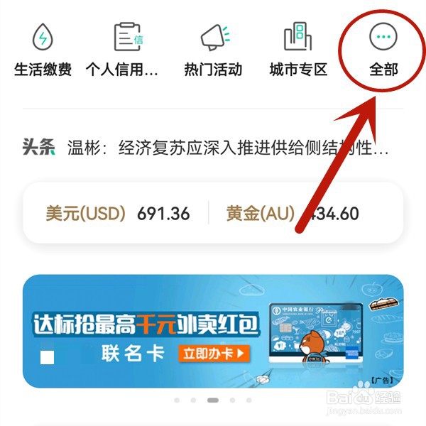 在建行如何预约纪念币