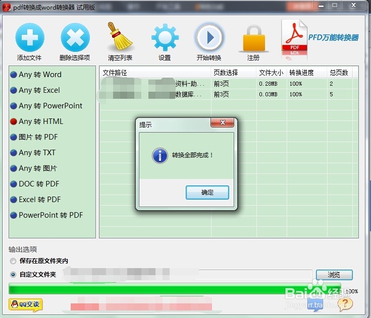 xls文件怎么转换成html