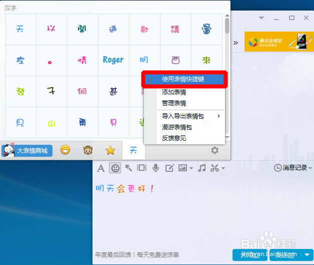 QQ输入个性字体？：[2]如何输入使用QQ字体？