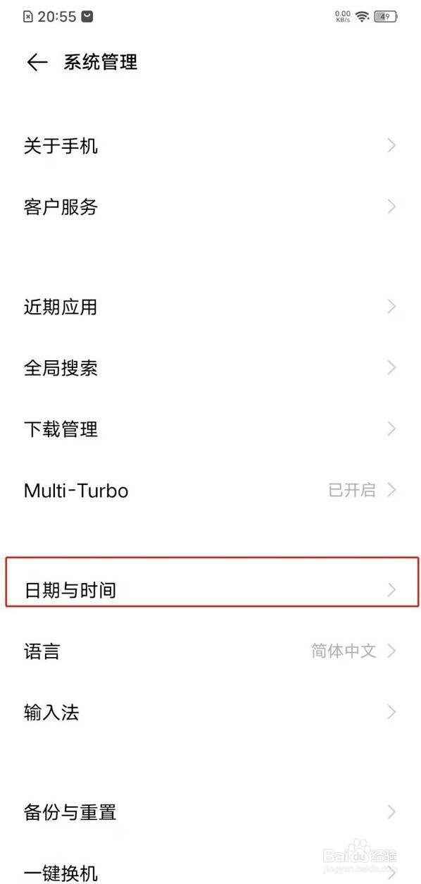 vivos7e在哪里设置时间[图]