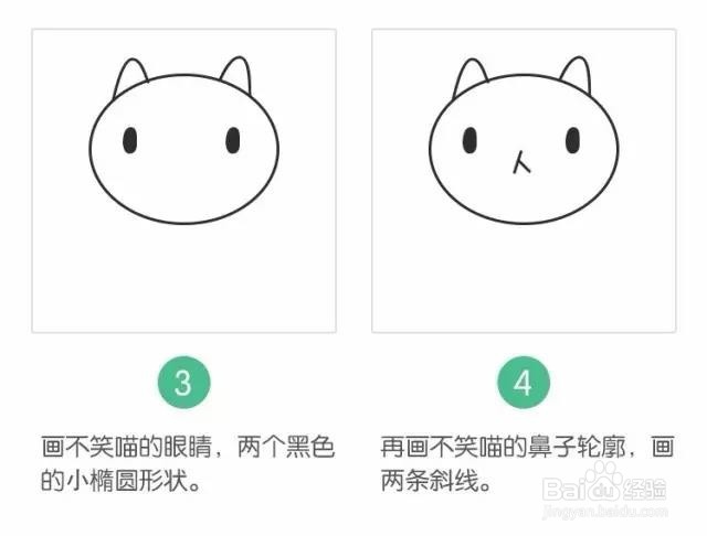 简笔画之不笑喵教程,一看就会