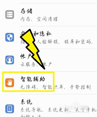 华为手机如何设置翻转静音