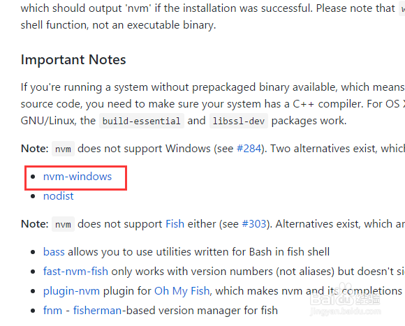 Windows环境下如何使用nvm对nodejs版本升级切换