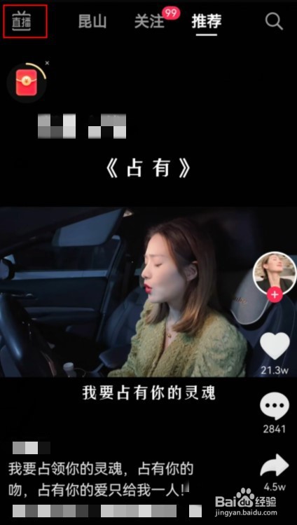 抖音小黄车在哪里找到