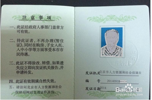 异地如何换领身份证