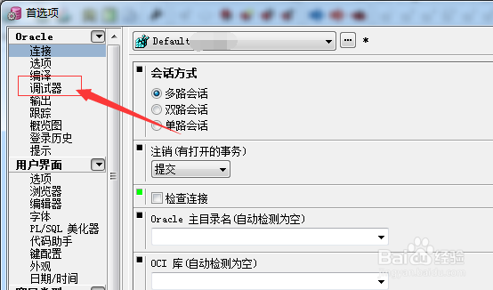 PLSQL Developer怎么不设置在每步之后更新堆载