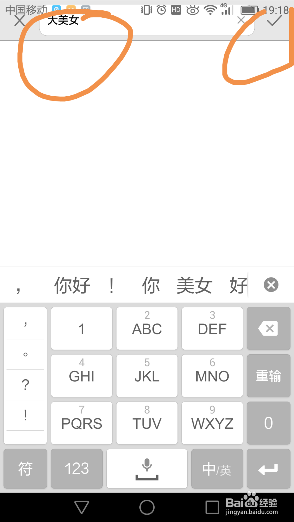 微信上的图片怎么加水印