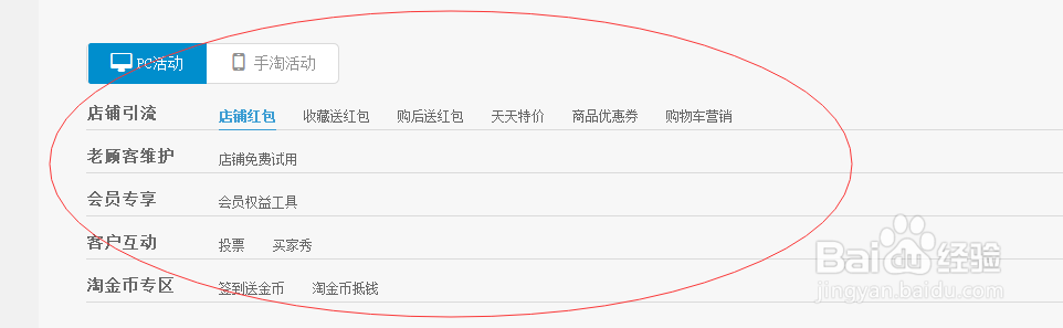 新手卖家如何加入天天特价推广