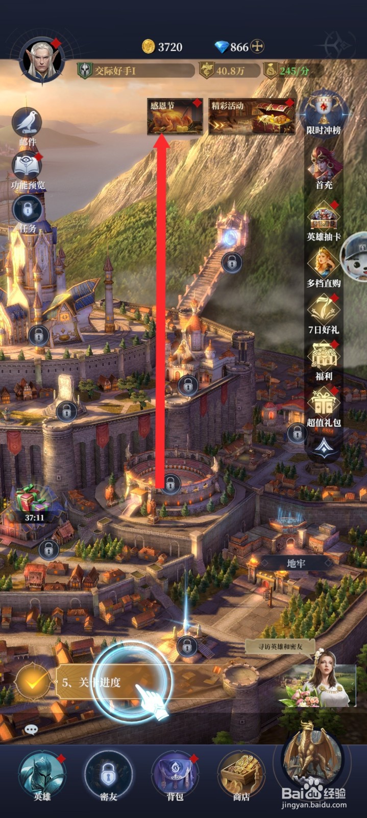 传承利萨斯英雄如何进入感恩节餐厅查看订单