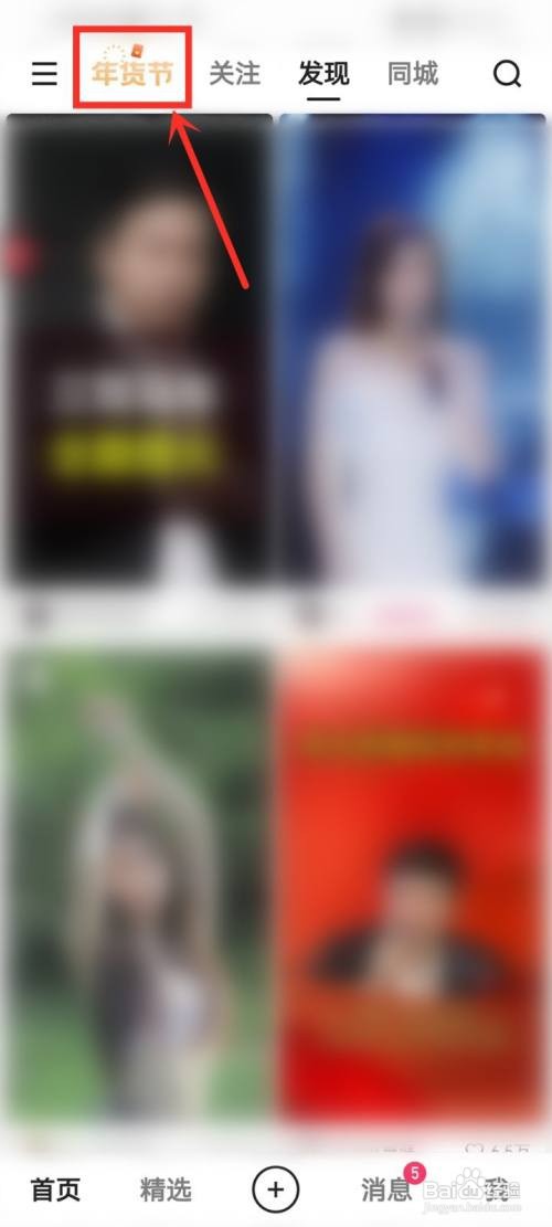 快手如何查看2022年度账单