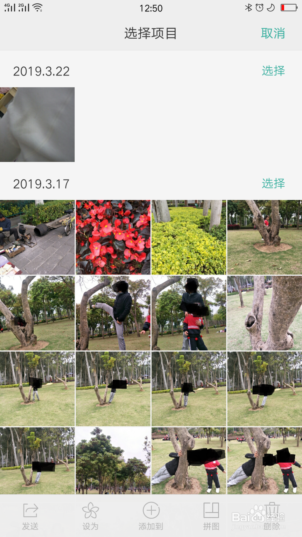 相册照片如何设置成海报