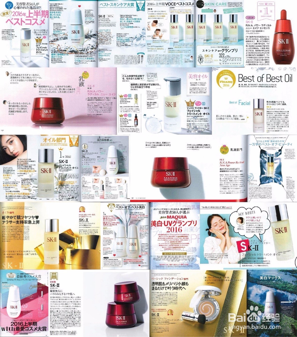 2016秋天去日本SK-II购买攻略