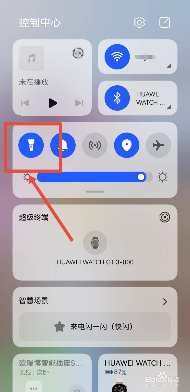 华为手机怎么快速打开手电筒