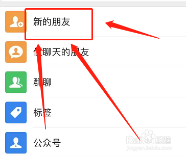 微信验证消息全部内容