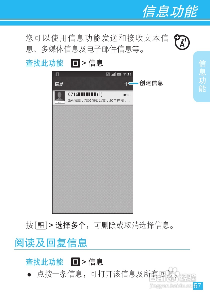 摩托罗拉ME863手机使用说明书:[6]