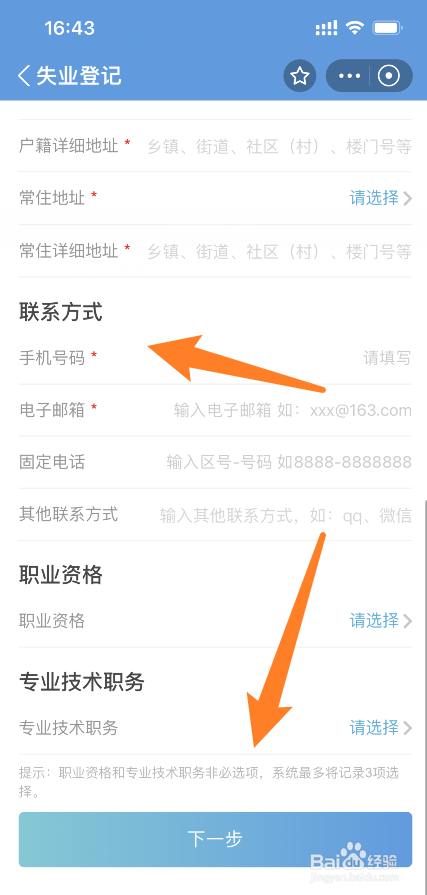 失业后社保怎么处理
