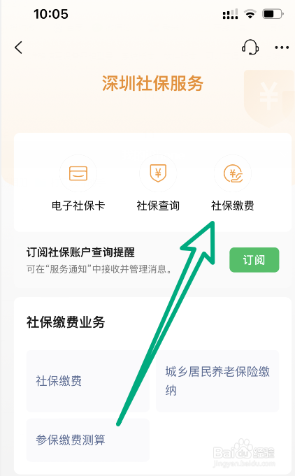 怎么使用医保