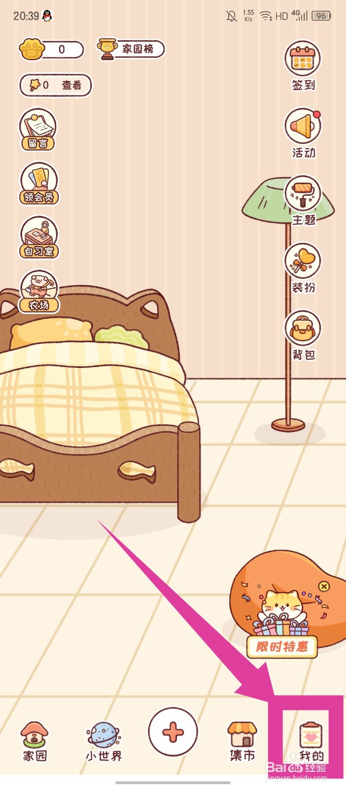 《暖暖手帐》APP怎么修改手帐本封面