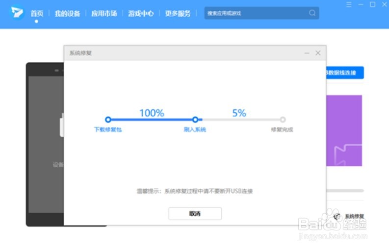 荣耀手机/平板系统升级失败怎么办?