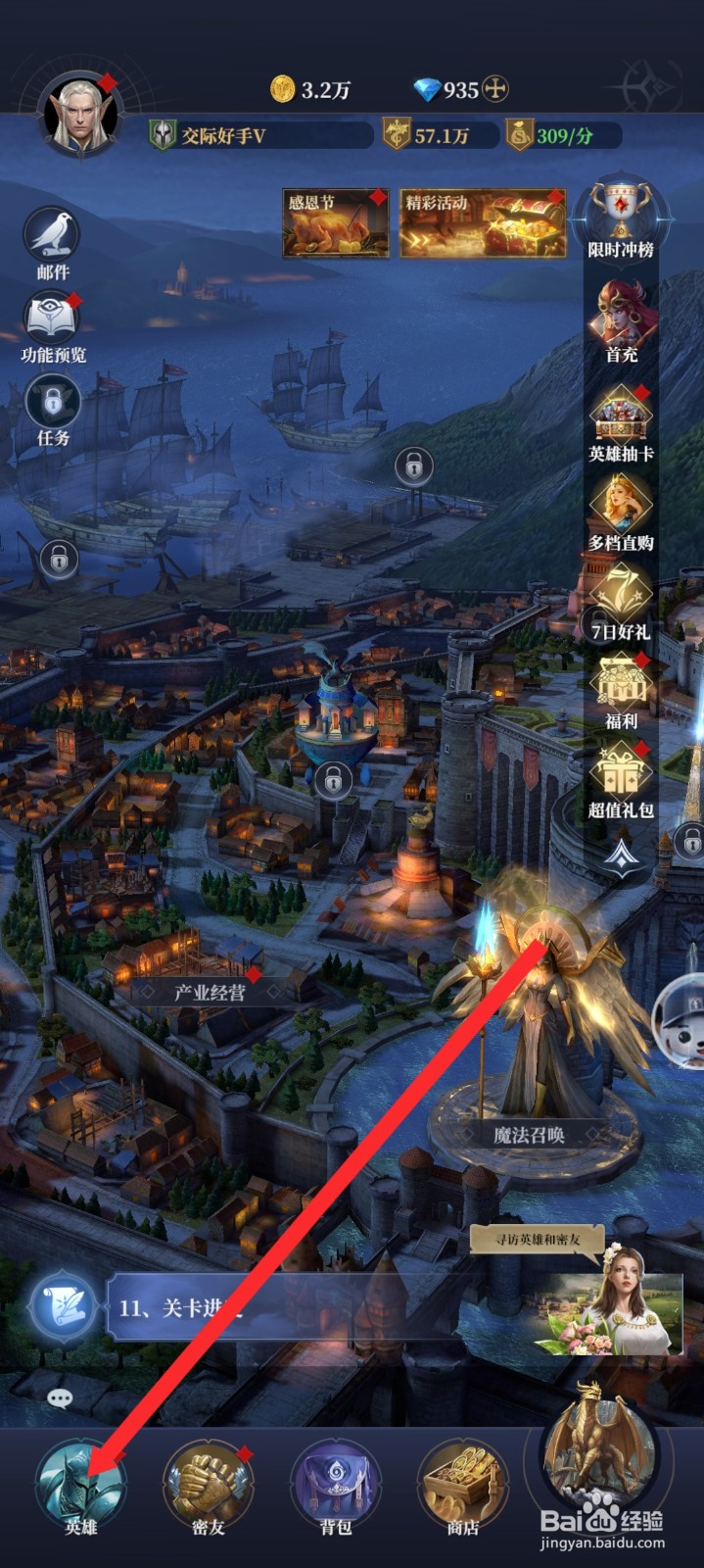 传承利萨斯英雄如何重置瓦罗娜英雄