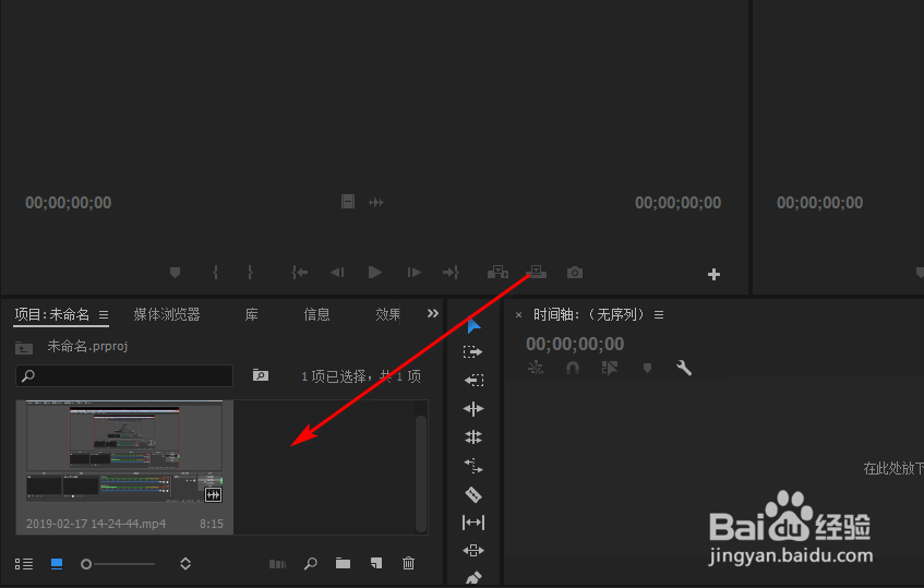 pr怎么定格画面