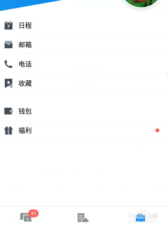 怎么通过财付通去购买飞机票呢