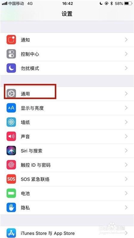 iPhone如何设置系统语言