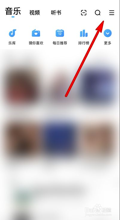 酷狗音乐消息通知应该如何设置