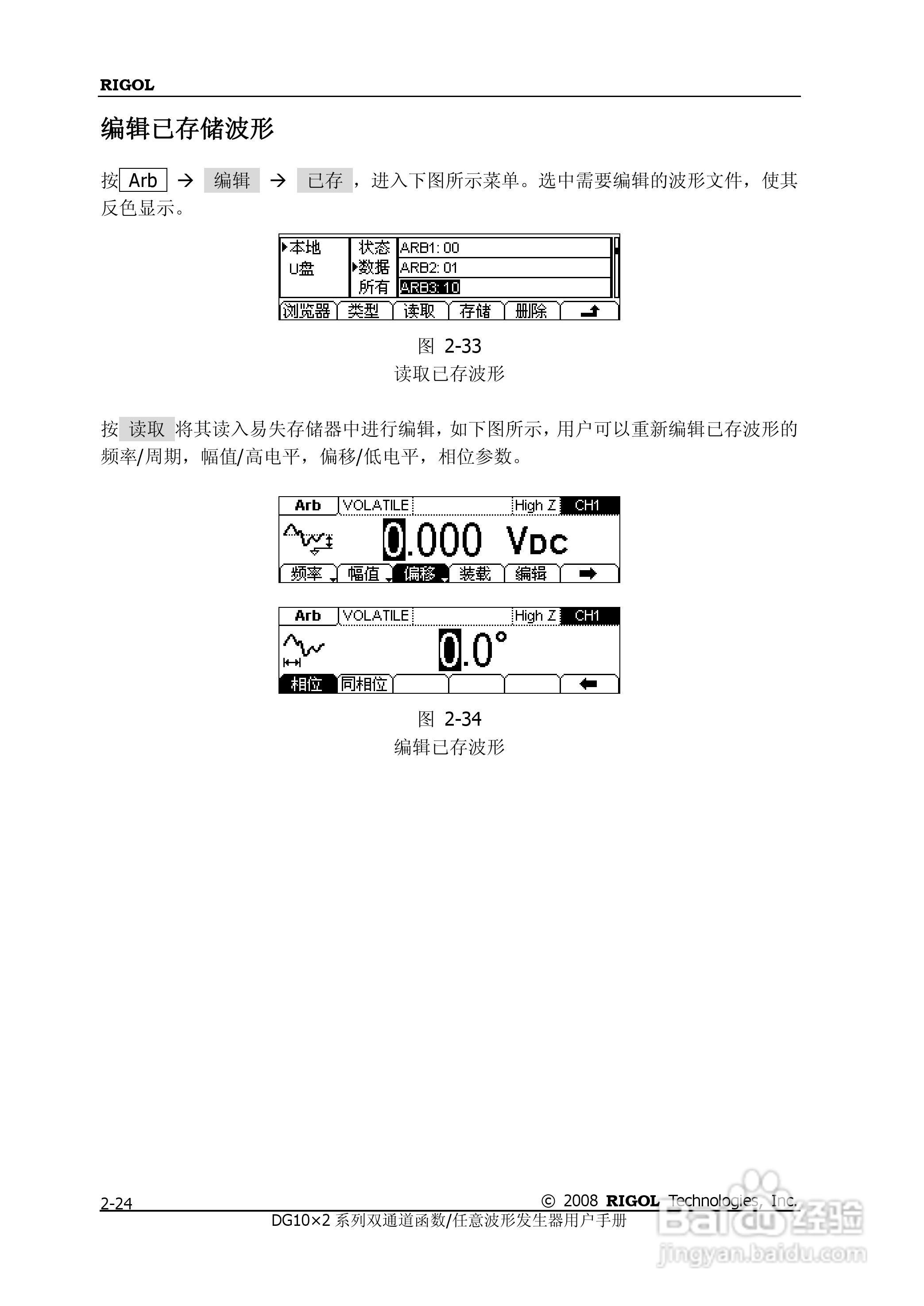 DG1012函数/任意波形发生器使用说明书:[5]