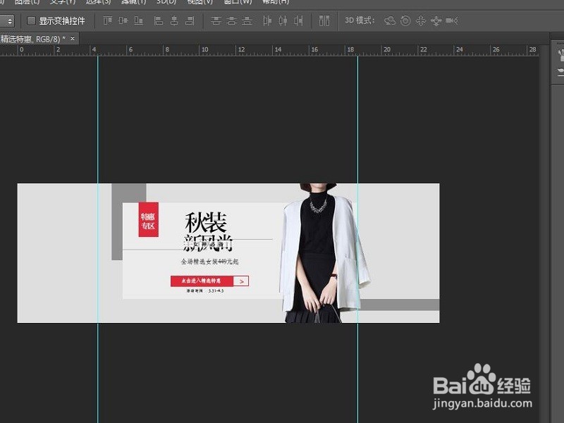 简单素雅的海报制作
